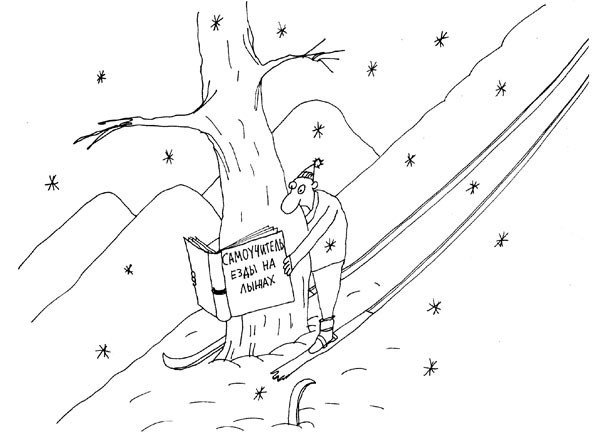 Лыжник прикол