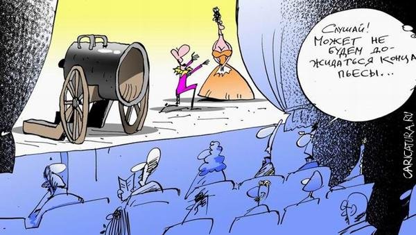 Театр карикатура