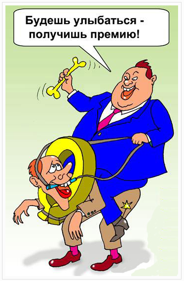 Карикатура на шефа (47 фото)