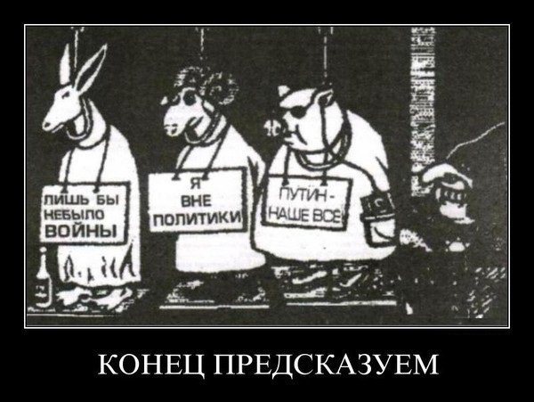 Лишь бы не было войны