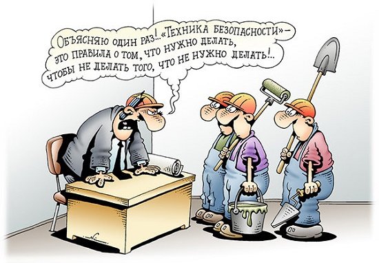 Контроль качества карикатура