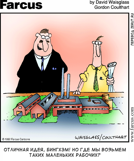 Контроль карикатура