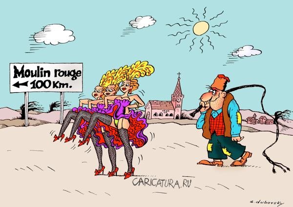 Приколы про французов