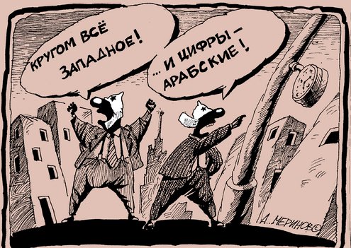 Враг народа карикатура