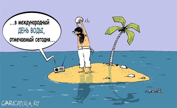 Смешная вода