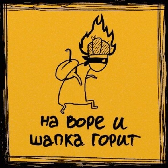 Крылатые выражения иллюстрации