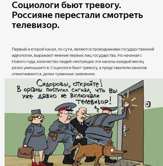 Социологические шутки