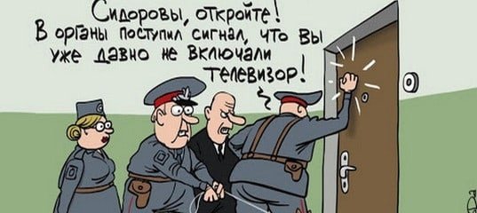 Карикатура Сидоровы откройте