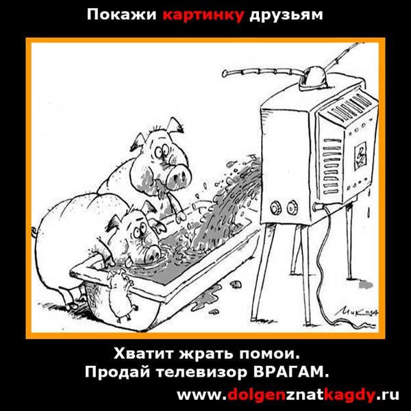 Зомбоящик карикатура