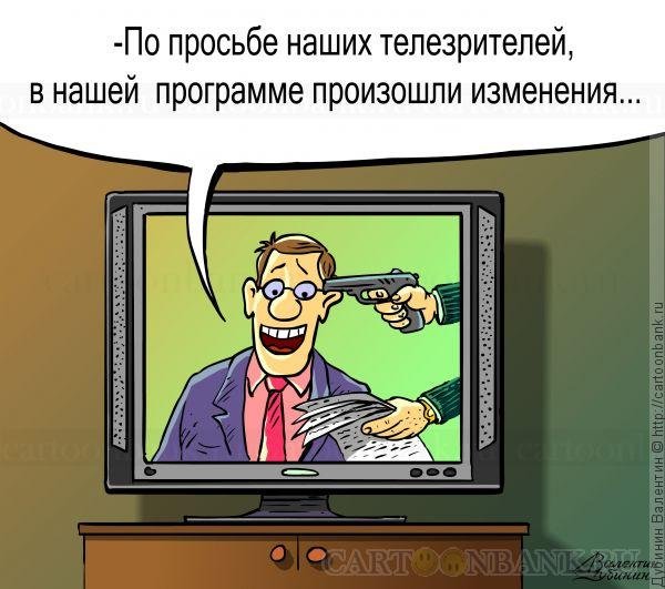 Телевидение карикатура