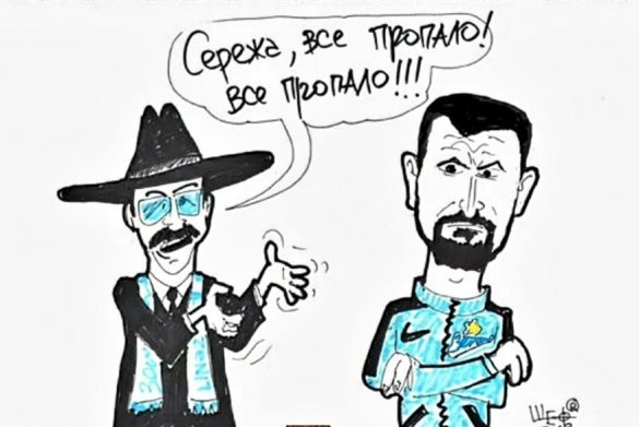 Спартак Зенит карикатуры