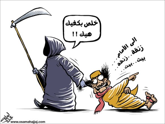 Веселая смерть с косой