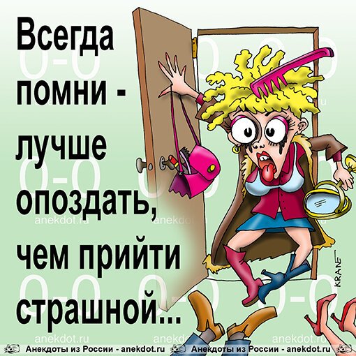 Карикатуры про работу