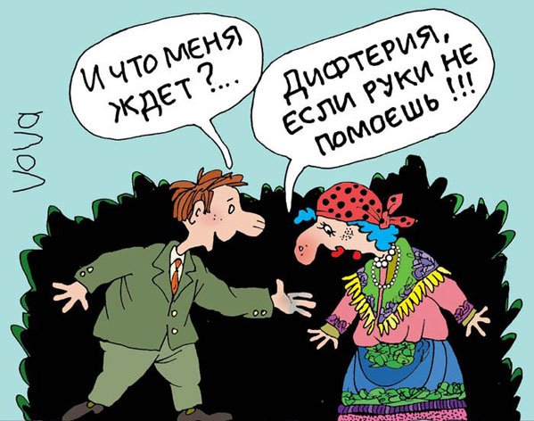 Гадалка карикатура