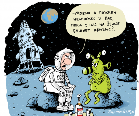 С днем космонавтики Земляне