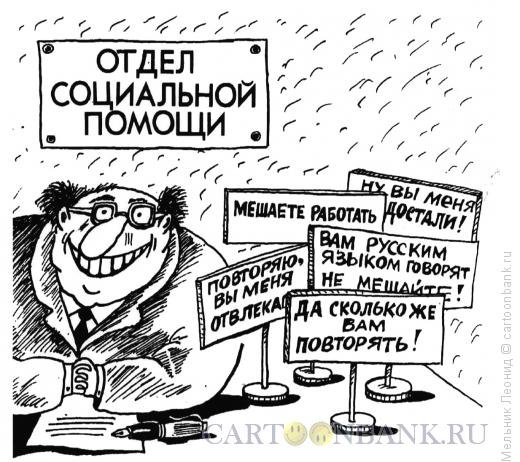 Засилье слов карикатура