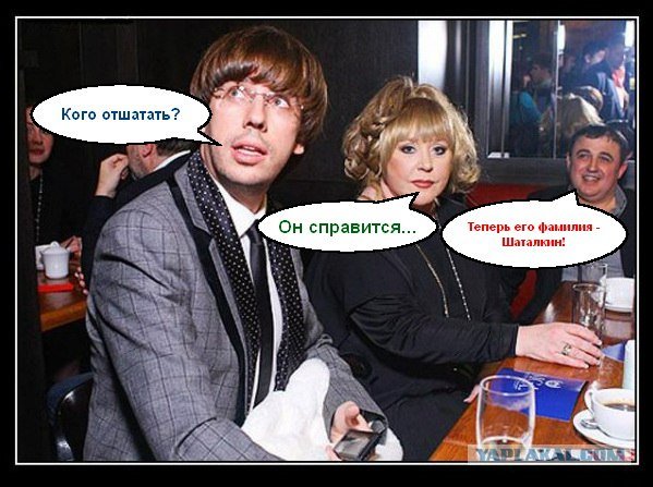 Фотожабы на Пугачеву и Галкина