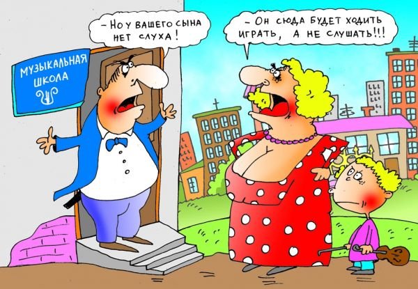 Анекдот про музыкальную школу