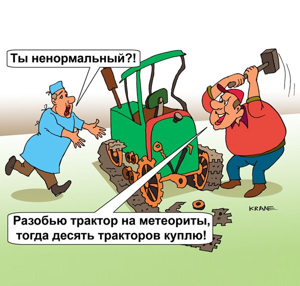 Трактор карикатура
