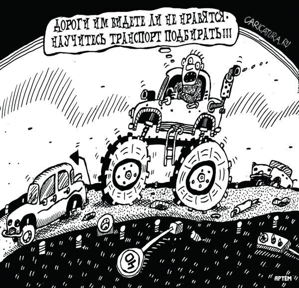 Трактор карикатура