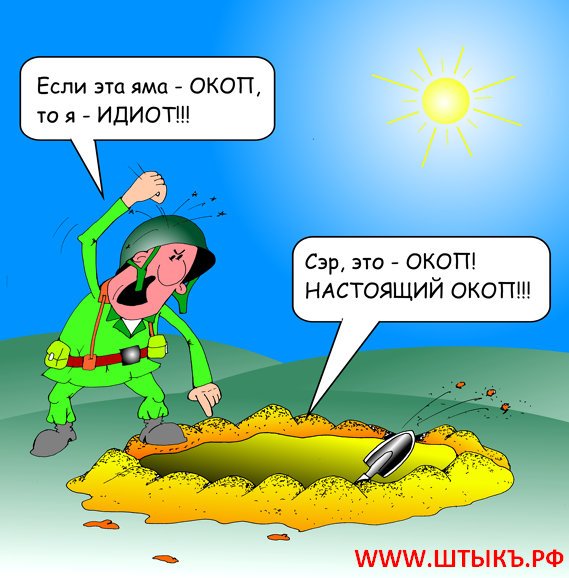 Карикатуры на армию США