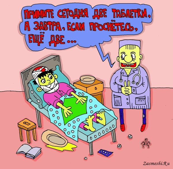 Утро карикатура