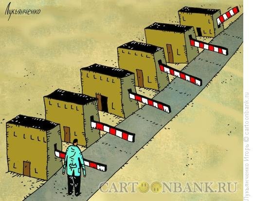 Шлагбаум карикатура