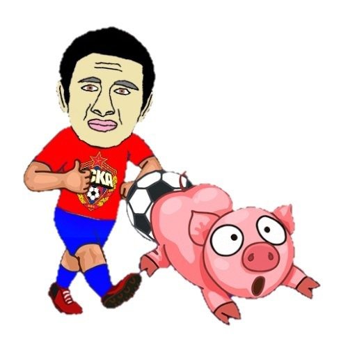 Спартак свиньи ЦСКА кони