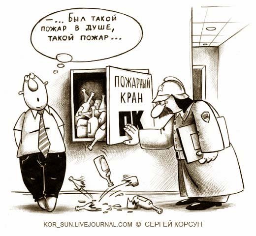 Пожарные карикатуры