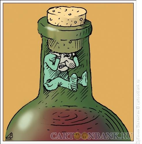 Алкоголик карикатура