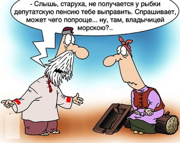 Анекдоты про пенсионеров