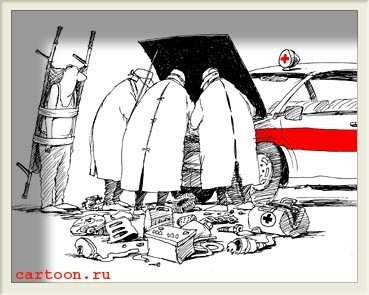 Скорая помощь карикатура