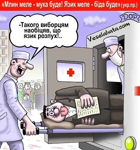 Нищета карикатура