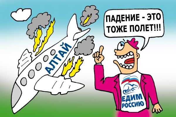 Хорошего перелета карикатура