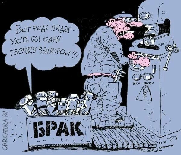 Завод карикатура