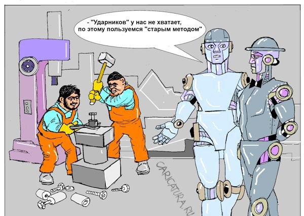 Фрезеровщик карикатура