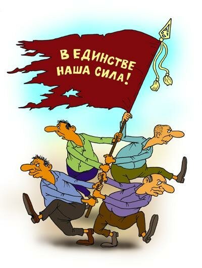 Карикатура на единороссов