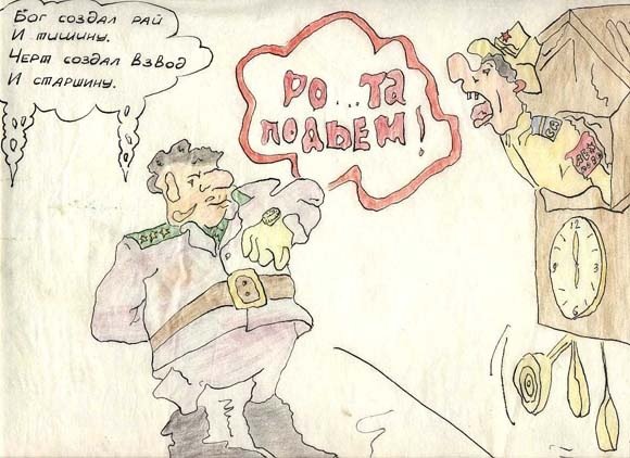 Карикатуры про учеников