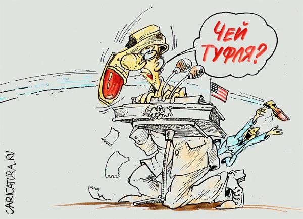 Карикатуры с ботинками