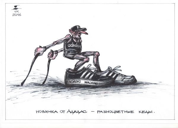 Карикатура адидас