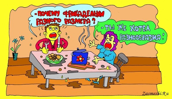 Карикатуры про еду