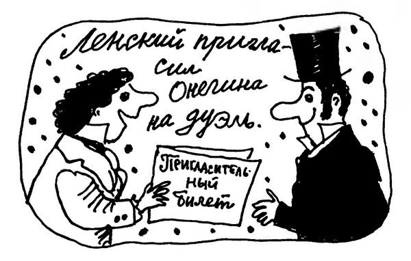 Карикатуры - из школьных сочинений по литературе