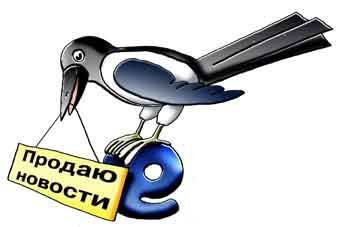 Сорока журналист