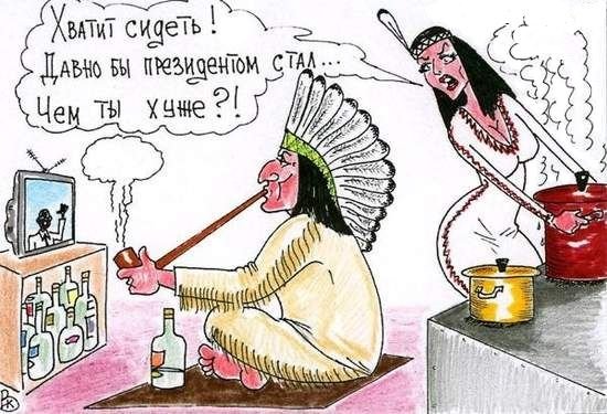 Муж и жена карикатура