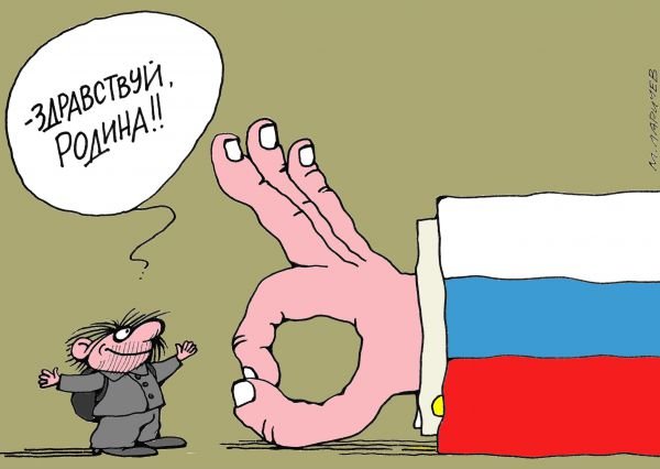 Рукопожатие карикатура