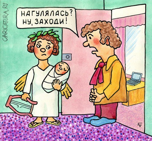 Возвращение блудной жены