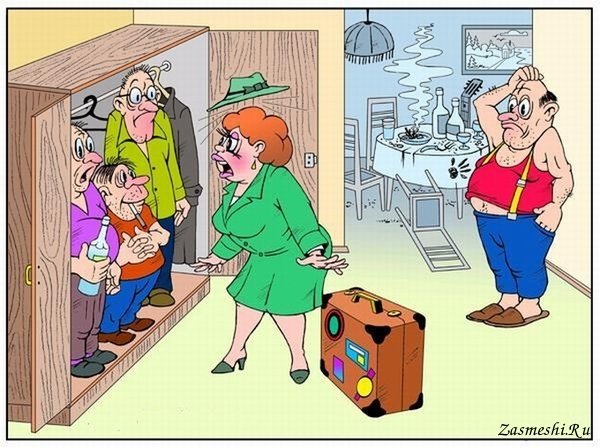 Муж в командировке карикатура