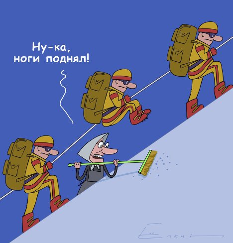 Горы карикатура (47 фото)