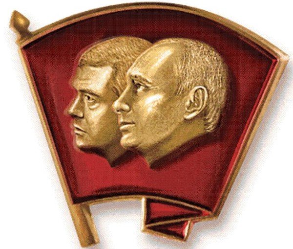 Значок пионера с Путиным