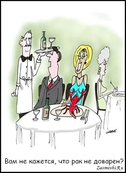 Консенсус карикатура